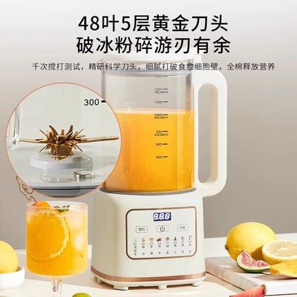 智能2025新款破壁机家用全自动静音小型豆浆机无渣免煮免滤榨汁机