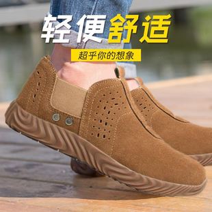 小孔H透气防臭轻便软软底一脚蹬 新款 夏季 劳保鞋 男防砸防刺工作鞋