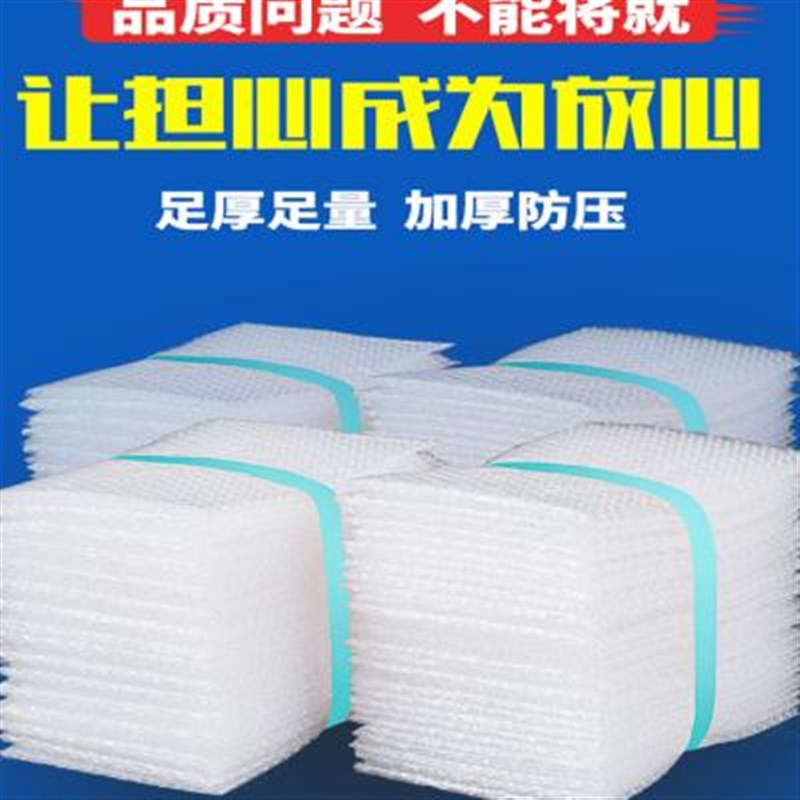 20*25气泡袋加厚双层快递防震包装膜打包泡沫袋子大小气V泡垫15x2