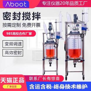 置 实验室小型玻璃反应釜双层玻璃反应釜恒温搅拌回流装