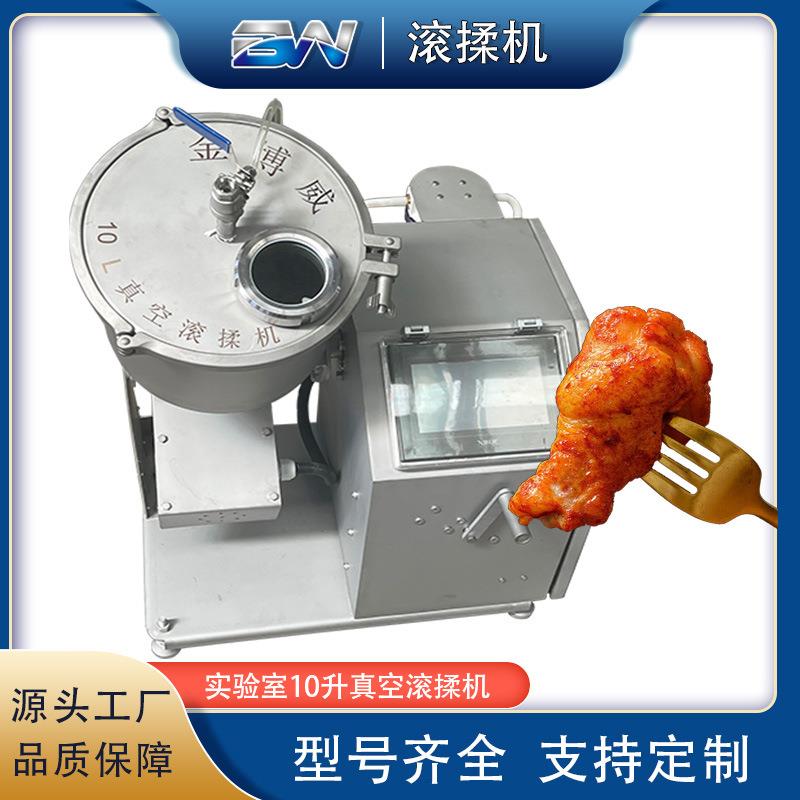 真空滚揉机全自动小型食品肉制品真空滚揉腌制机设备厂家