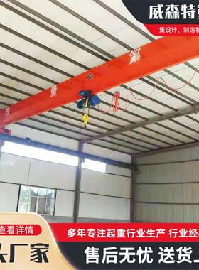 5吨单梁桥式起重机LD型起重吊装行吊起重机20T小型智能遥控行车