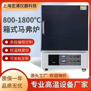 电阻炉智能一体式 马弗炉智能控温高温工业一体退火炉箱式 实验室