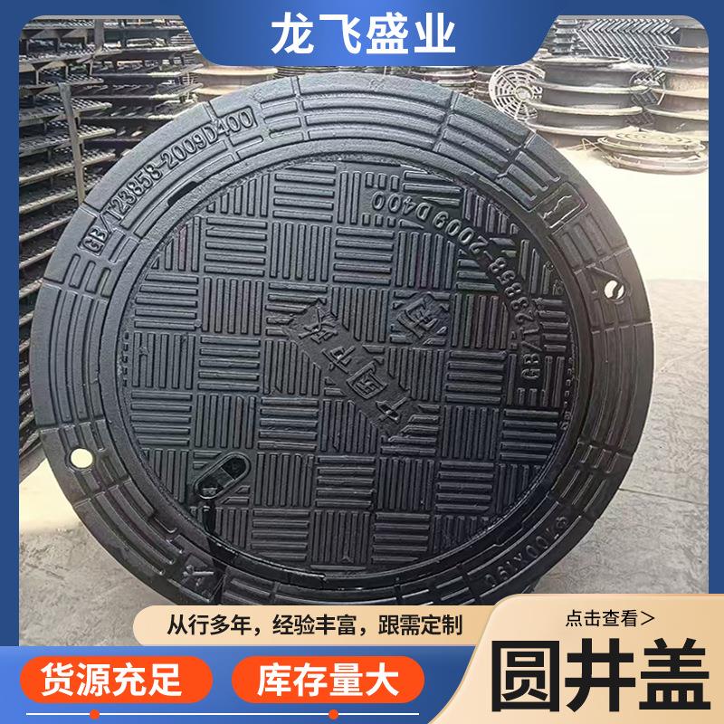 市政防沉降井盖球墨铸铁井盖雨水篦子重型轻型五防六防井盖