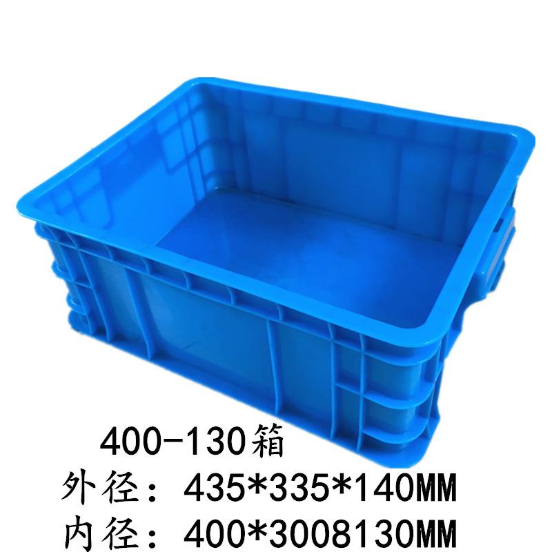供应全新料百一400-10箱塑料周转箱周转箱塑料箱塑胶箱物流箱
