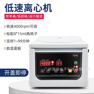 低速离心机4000rpm定时混匀离心机实验室8试管离心欧规 新款