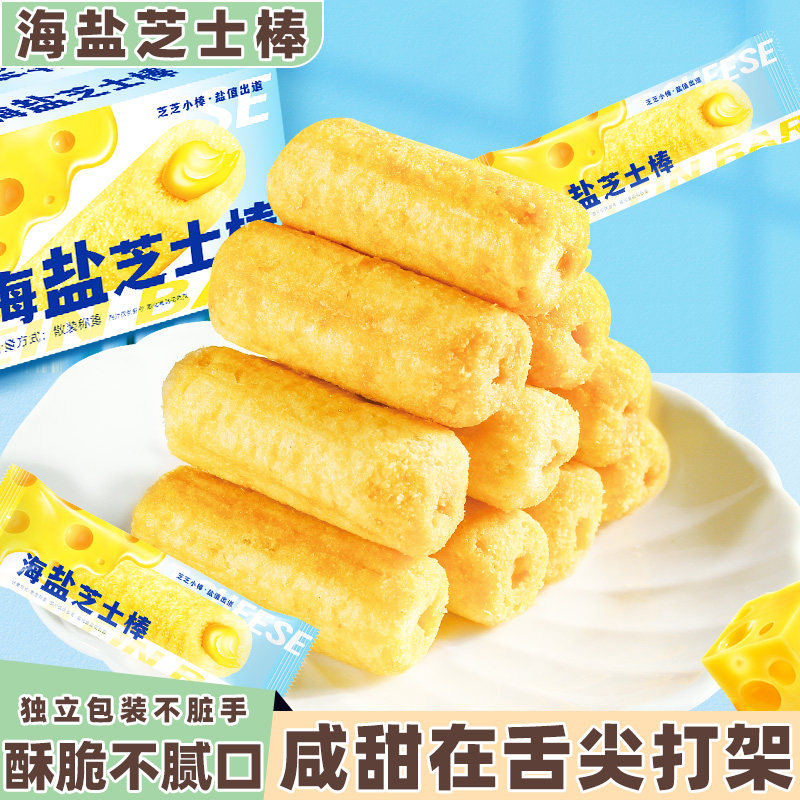 海盐芝士棒夹心饼干米果卷能量棒儿童膨化小吃网红休闲解馋零食品图片