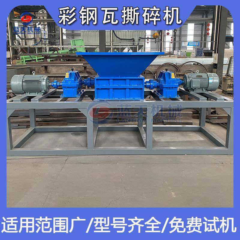 煤气罐油漆桶破碎机铝模板料防盗门窗电机撕碎设备彩钢瓦撕碎机