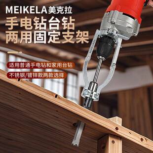 方榫钻打孔钻头钻芯木工多功能打方形开孔器木工方孔钻头固定支架