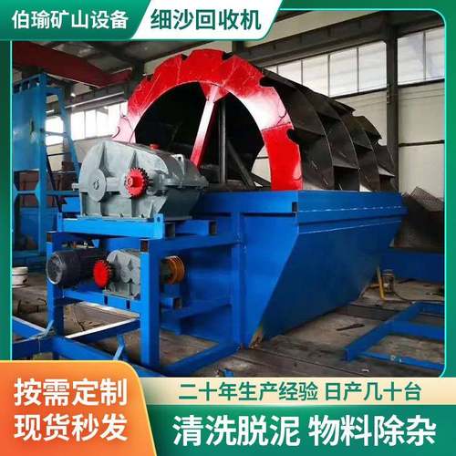 细沙回收机矿用脱水筛洗沙泥浆细砂尾矿分离设备高频振动脱水筛