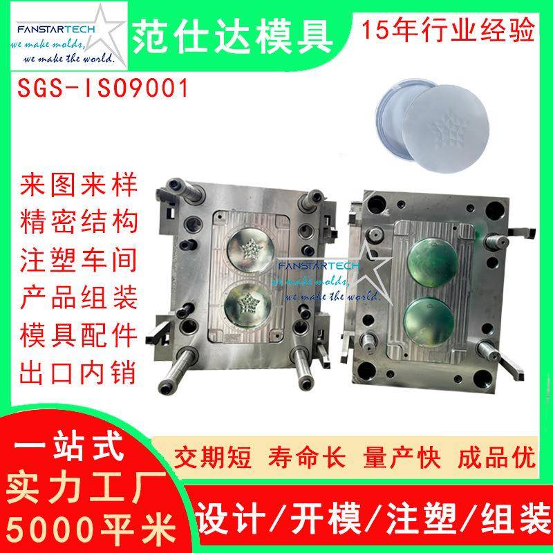 塑料瓶盖折叠盖注塑模具塑料模具化妆品折叠盖注塑模具厂家