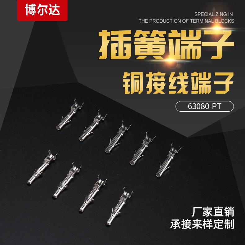插簧端子铜接线端子公母对插件连接器公母壳+端子电梯电机插头