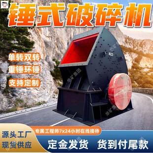 双转子锤式破碎机破碎物料设备榔头机炼焦厂双转子锤式破碎机