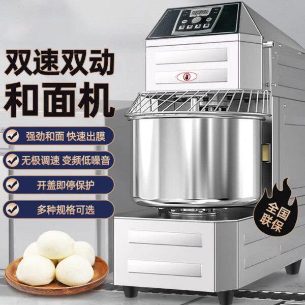 双速双动和面机商用10/15/25公斤拌面机不锈钢打蛋机全自动搅拌机
