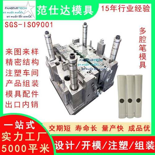 笔筒多腔模具加工文具用品开模定制塑料件注塑模具加工定制
