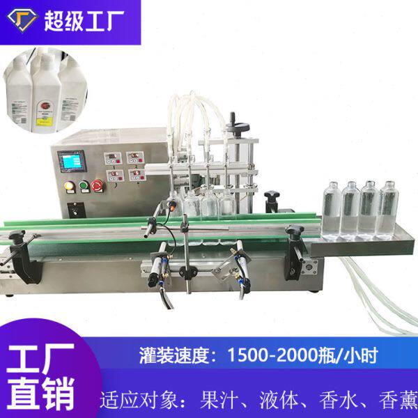 液体灌装机香水香精香薰精油烟油润肤水身体油果汁灌装机