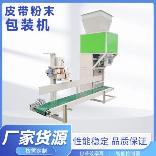粉末定量包装机 给袋式包装机 自动制袋称重一体式机器 支持定制