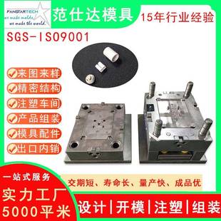 智能点读笔笔杆笔帽圆珠笔塑料笔型芯触屏笔笔尖笔头注塑模具来图