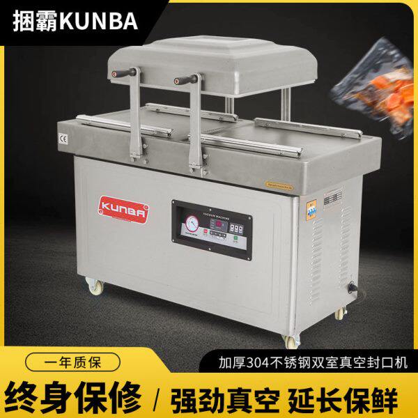 华侨DZ系列双室抽真空机肉制品豆干水果蔬菜食品真空包装机