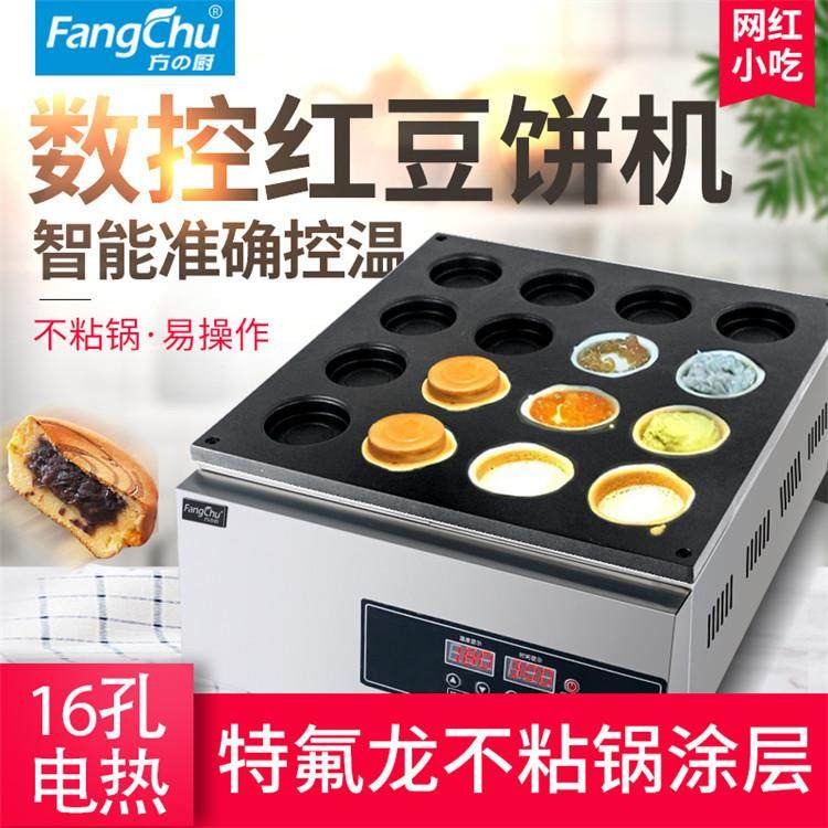 红豆饼机商用电热燃气夜市摆摊16孔车轮饼机器网红小吃厂家