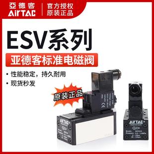 610 410 220 320 620 ISO电磁阀ESV210 420 310