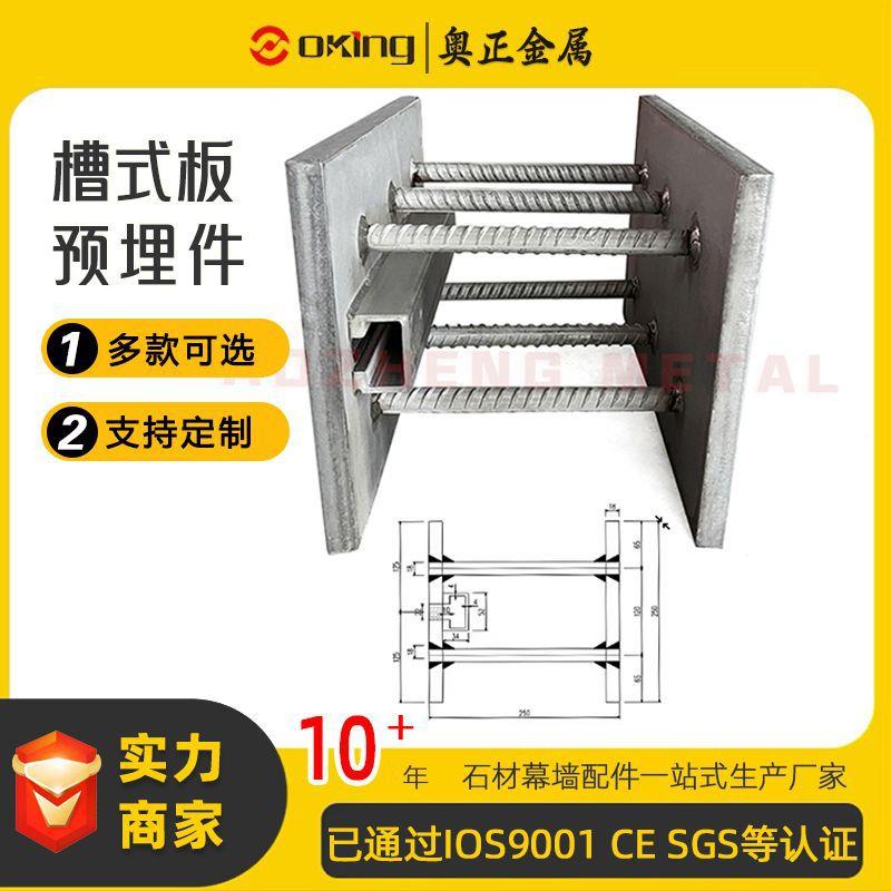 铁路桥梁用36不锈钢Q235碳素钢板激光切割加工槽式板预埋件