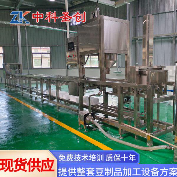 全自动冲浆豆腐机  冻豆腐制作设备 中科多功能嫩豆腐加工设备