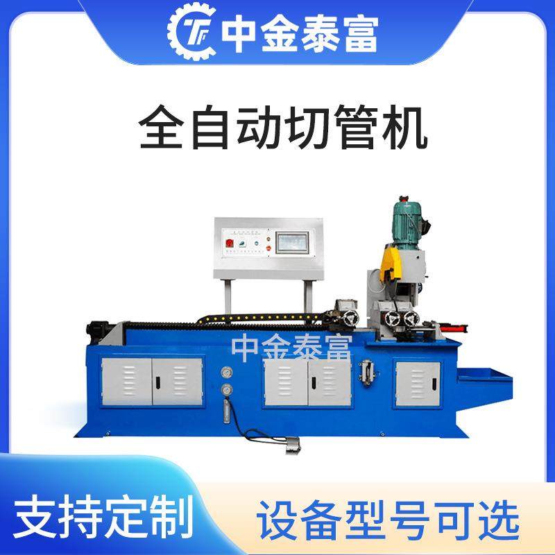 不锈钢管切管机厂家高精密金属切管机全自动棒料管材无毛刺切管机