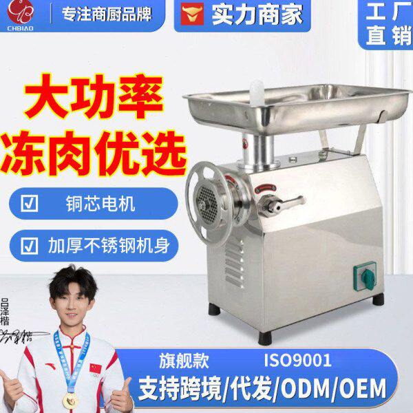 厂家不锈钢大功率家用多功能电动灌肠碎打肉馅切肉丝机商用绞肉机