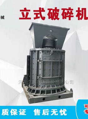 供应PFL800立式复合破碎机立式制砂机石膏花岗岩粉碎机