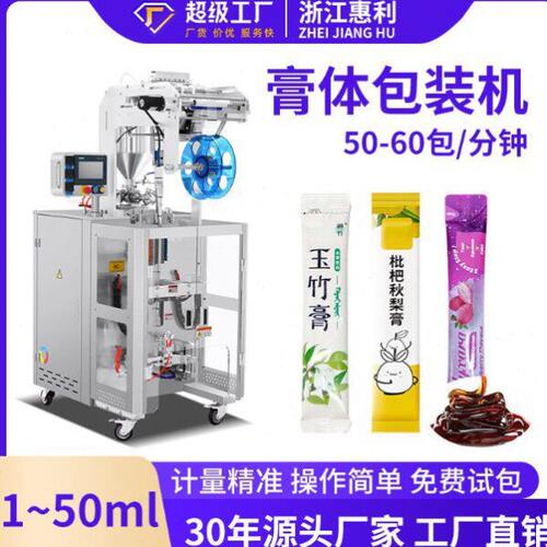 全自动膏体液体包装机 异型袋圆角蜂蜜咖啡液果汁液体灌装条包机