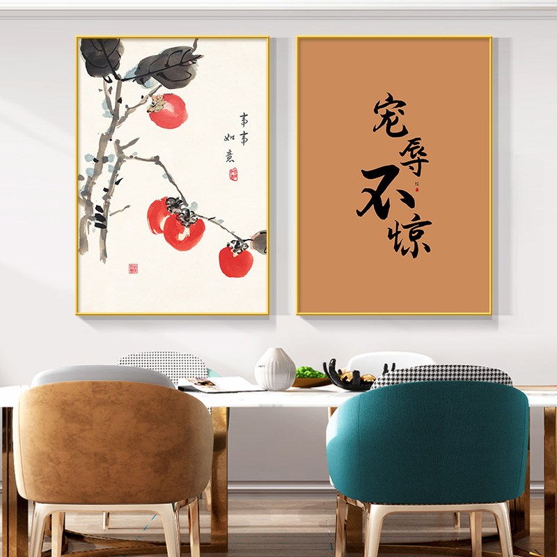 新中式餐厅装饰画饭厅餐桌背景墙画客厅厨房挂画中W国风茶室壁画