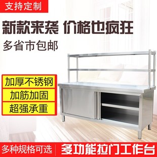 不锈钢拉a门工作台商用厨房操作台打荷台储物柜切菜桌子家用案板