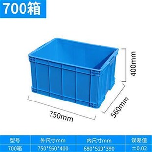 现货塑料周转箱长方形加厚大号带盖胶箱物料框收纳储物Z整理筐物