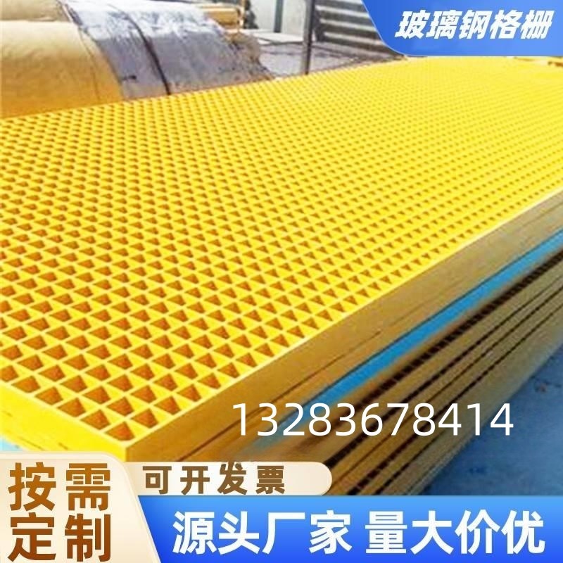 玻璃钢格栅板污水厂排水s沟盖板网格板洗车房地格栅树池坑篦子