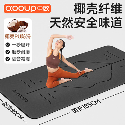 椰壳瑜伽垫2024新款天然橡胶防滑减震静音P加厚家用健身地垫子