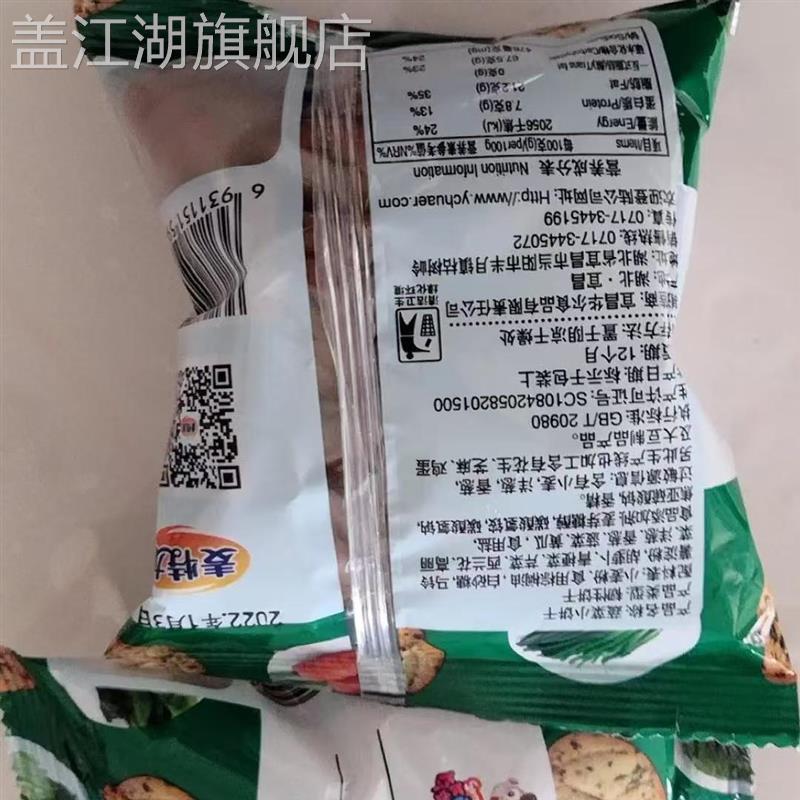 网红日式蔬菜小饼干独立小包装九蔬咸味代餐零食休闲小吃儿童薄脆