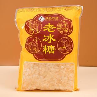 杜氏黄冰糖广西特产方糖多晶体袋装老冰糖卤菜上色甜品家用老冰糖