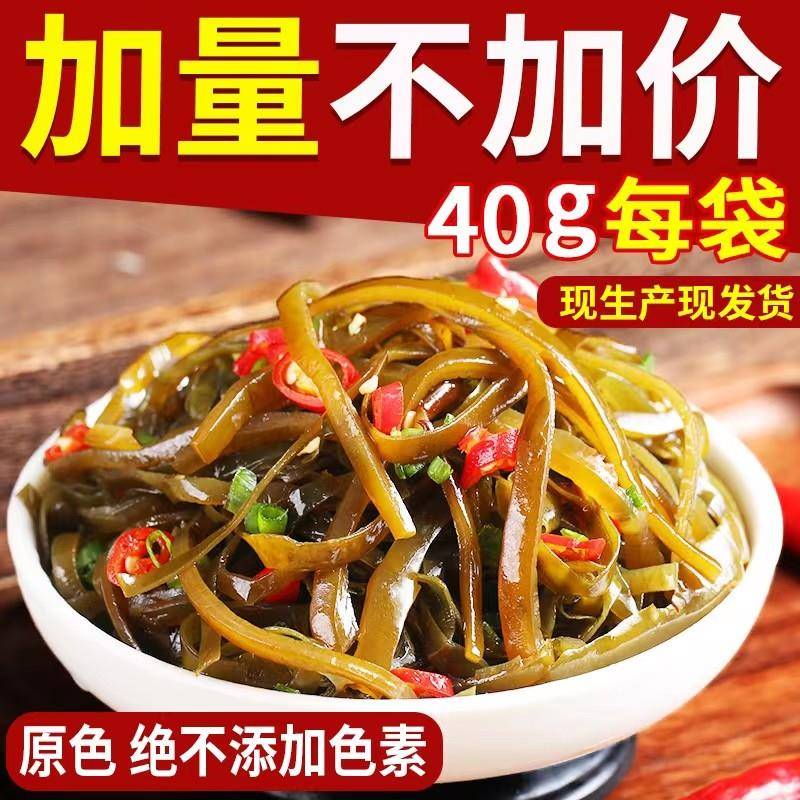 海带丝开袋即食大小包装香辣凉拌下饭菜休闲零食荣成特产整箱袋装