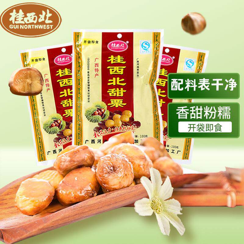 桂西北甜栗广西板栗仁即