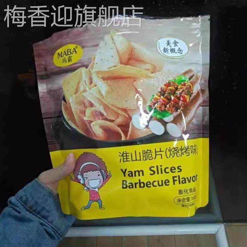 MABA山药薯片脆片网红小吃办公室休闲好吃的健康零食淮山薄片