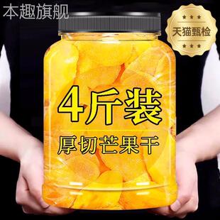 芒果干无糖无添加海南特产烘焙风干罐装忙亡果干菲律宾旗舰店