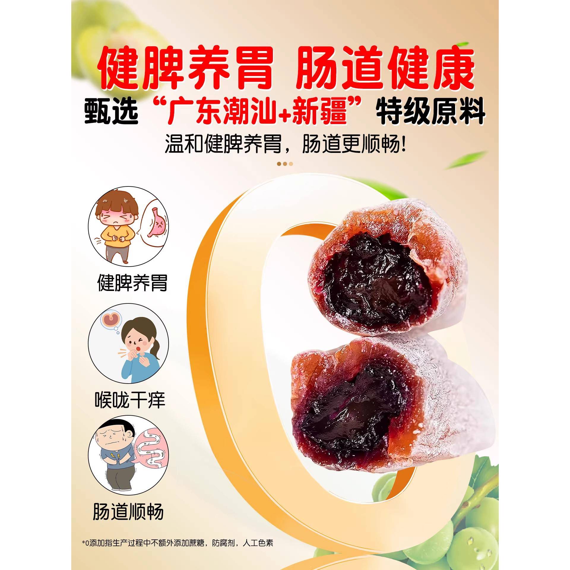 潮汕陈皮葡萄梅子爆浆青梅抱葡萄夹心酸甜无核果脯蜜饯葡萄干零食