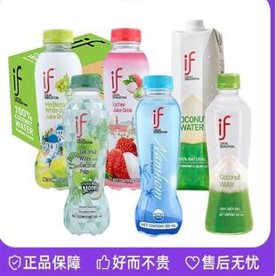 泰国原装进口if椰子水香椰肉葡萄水荔枝水350ml*24瓶整箱果汁饮料