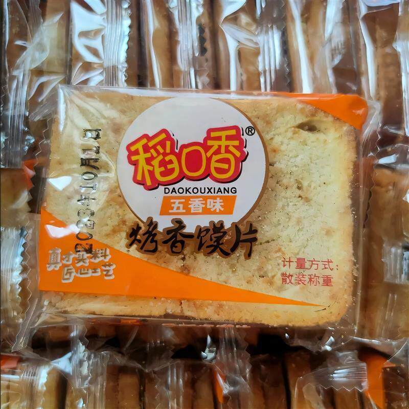 香酥烤馍片馍干烤馍丁多味