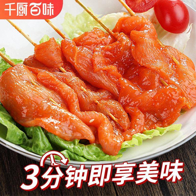 新品里脊肉串鸡柳炸串大串油炸烧烤冷冻家用铁板里脊肉片半成品商