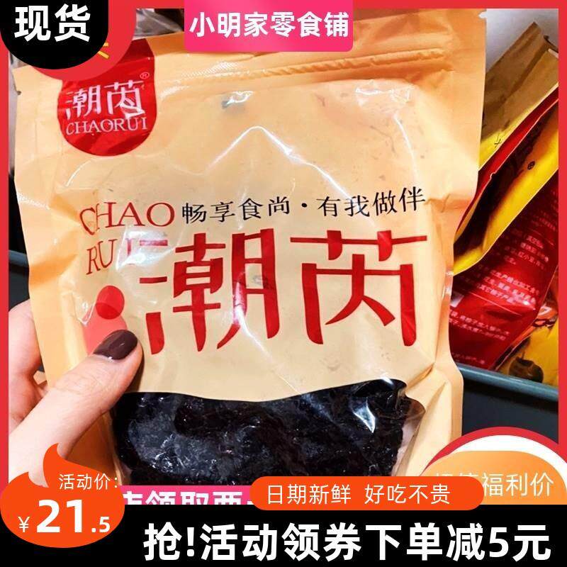 番茄乌梅条酸甜乌梅肉无核梅肉蜜饯果脯果干零食特产台湾风味