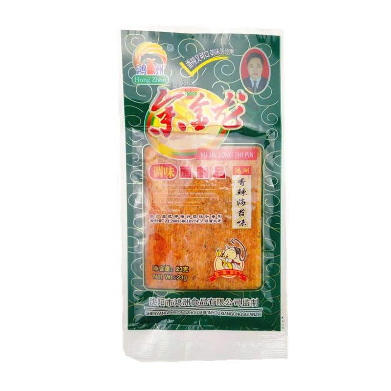 余金龙辣条拉片海苔辣条18克儿时怀旧辣条辣片8090怀旧零食 包邮