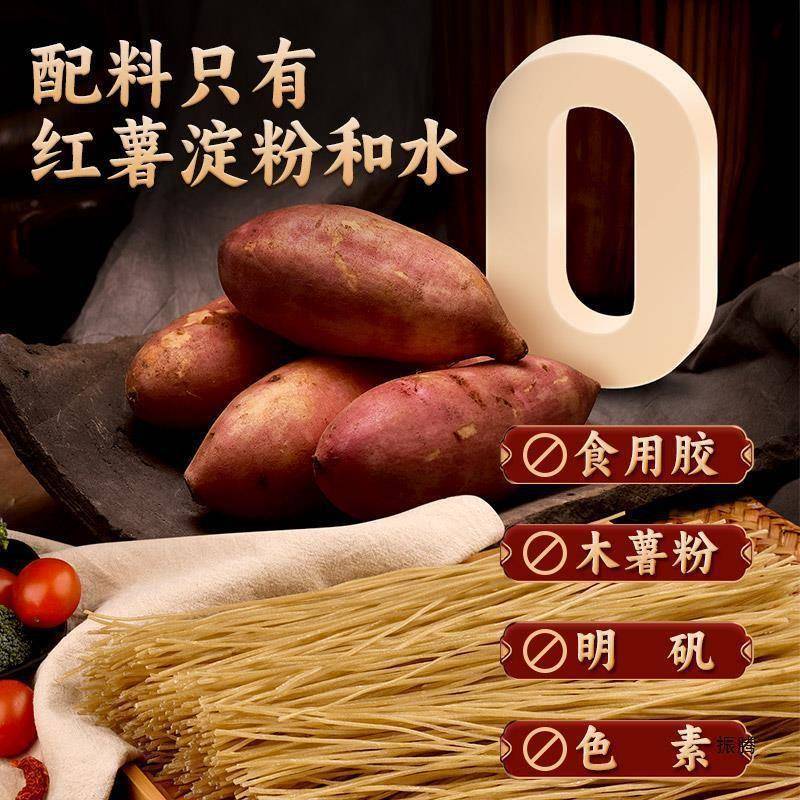 纯红薯粉条地瓜红薯粉山东苕粉纯手工胶细粉皮宽粉粉丝