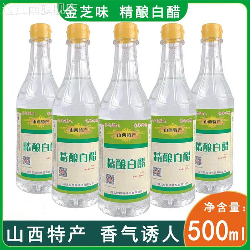 白醋500ml山西特产酿造食